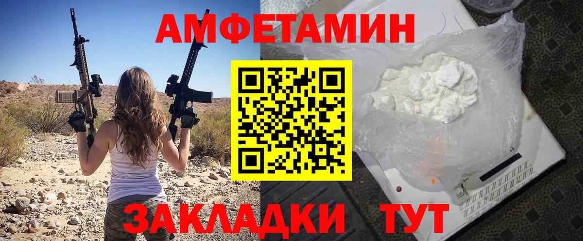АМФ 98%  Вход с VPN  Amphetamine  Томск 