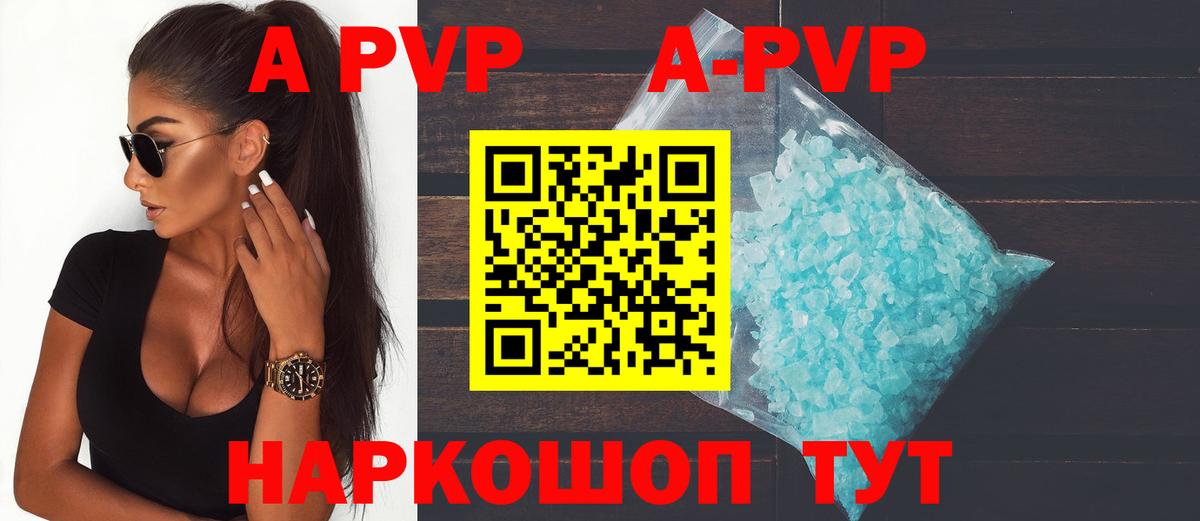 Alpha-PVP VHQ Томск