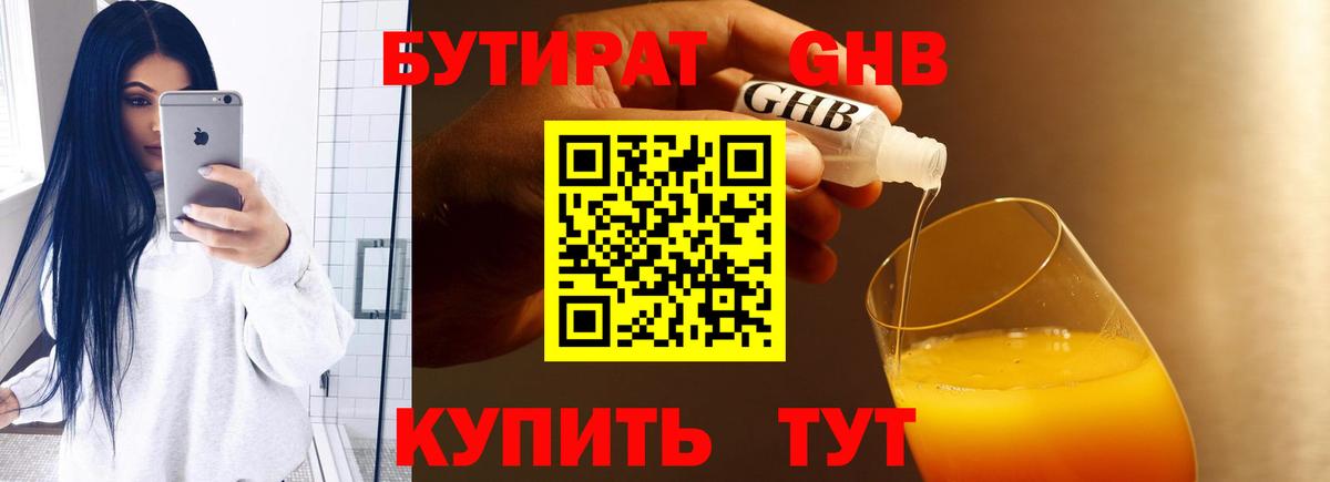 Бутират  Бутират вода  Вход с VPN  Томск 