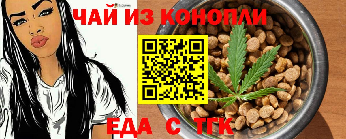 Canna-Cookies конопля  Вход с VPN  Томск 