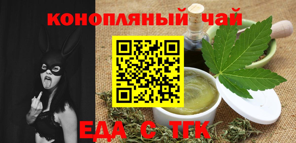 Canna-Cookies марихуана Томск