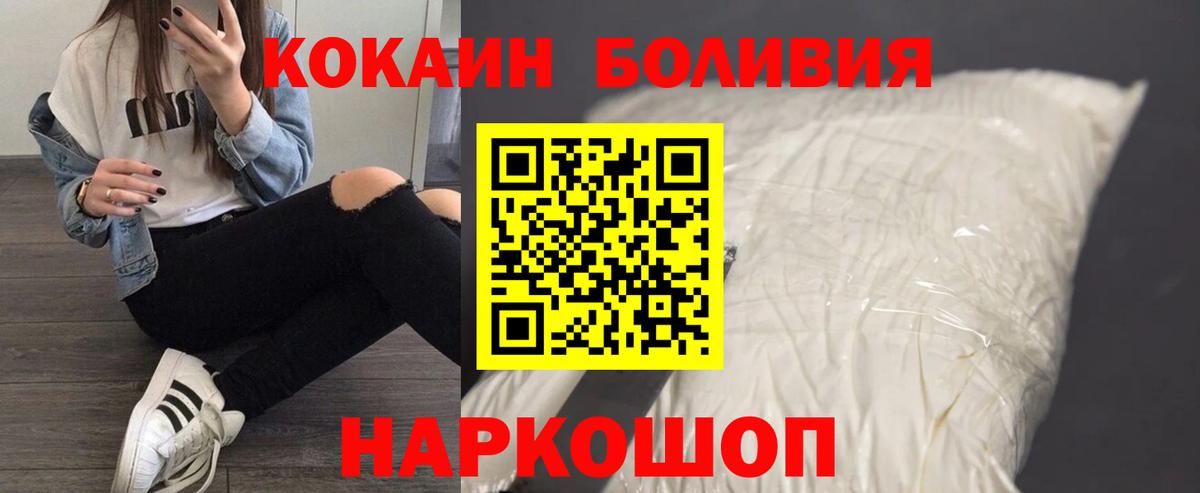 Кокаин Боливия Томск