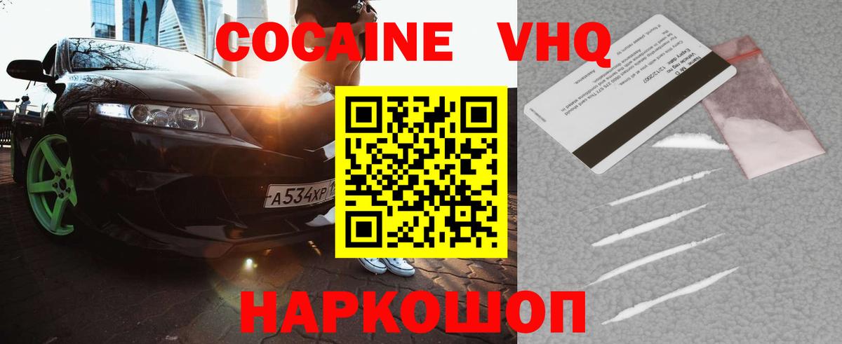 COCAIN FishScale  Вход с VPN  Томск  Cocaine 99% 