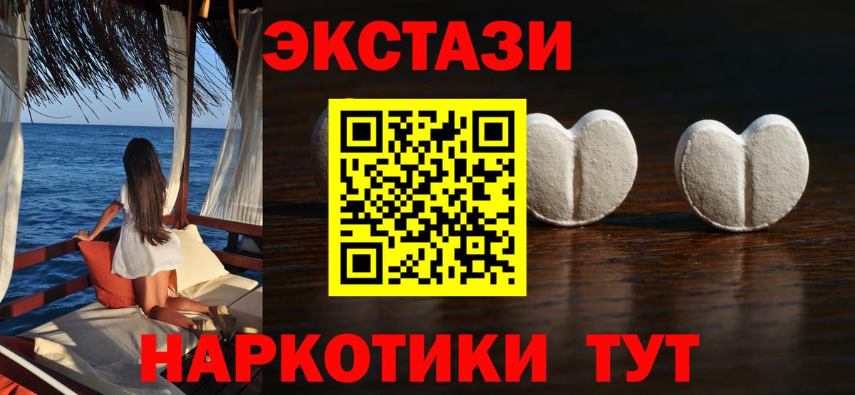 ЭКСТАЗИ таблы Томск