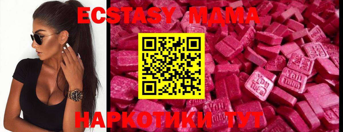 ЭКСТАЗИ 280 MDMA  Вход с VPN  Ecstasy louis Vuitton  Томск 