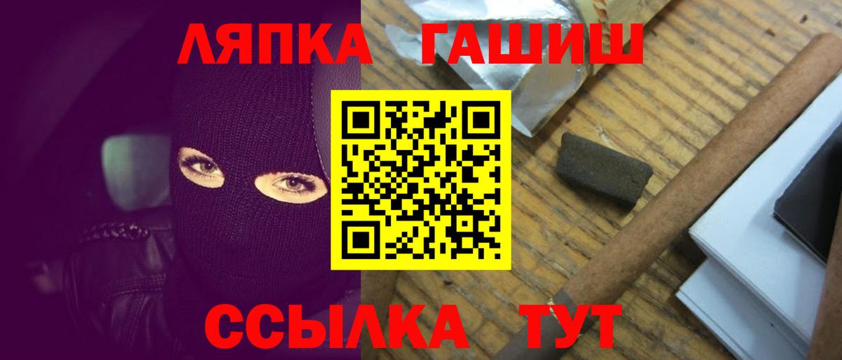 Гашиш  ГАШИШ ice o lator  Томск  Вход с VPN  ГАШИШ VHQ 