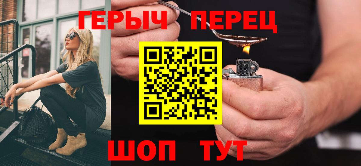 Томск  ГЕРОИН  Вход с VPN  ГЕРОИН хмурый 