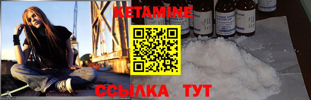 Кетамин VHQ  Вход с VPN  Томск  КЕТАМИН ketamine 