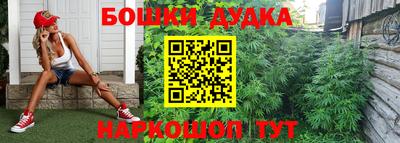 марихуана Можайск