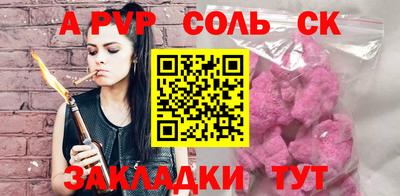 альфа пвп VHQ Новокубанск