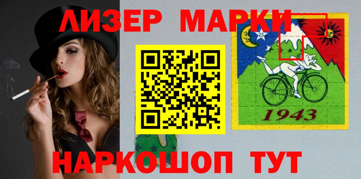 Томск  ЛСД экстази кислота  LSD-25 экстази ecstasy  Вход с VPN 
