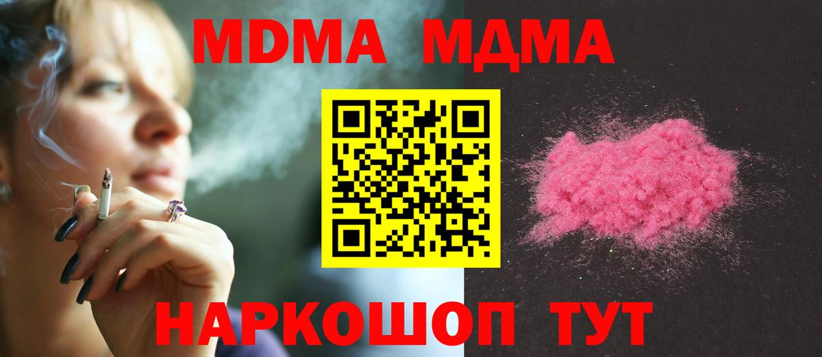 Томск  MDMA кристаллы  МДМА  Вход с VPN 