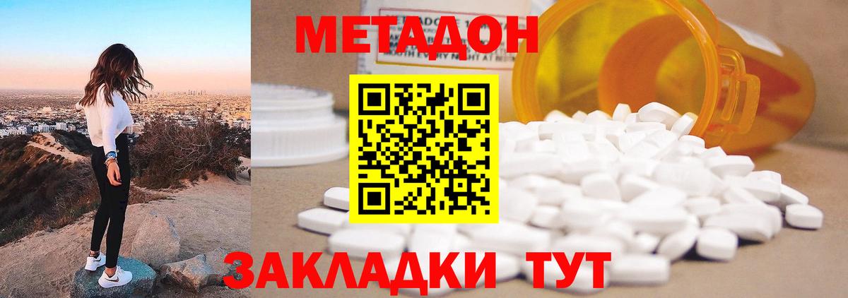 Метадон белоснежный  Вход с VPN    сайт  Томск  МЕТАДОН VHQ 