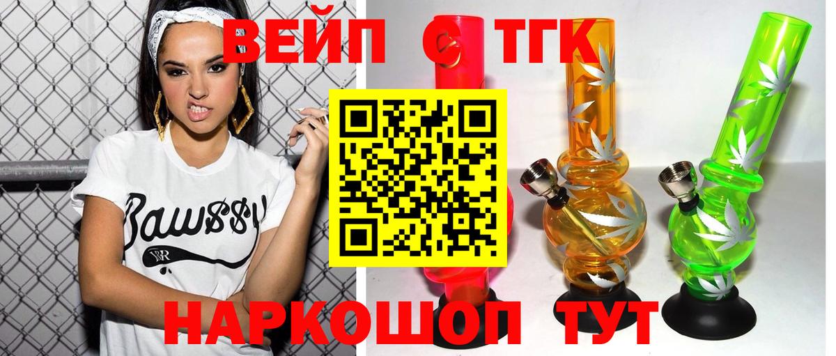 Дистиллят ТГК THC oil Томск