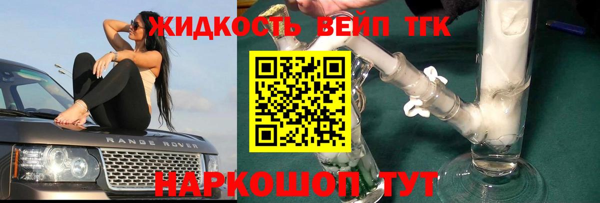 Дистиллят ТГК THC oil  Вход с VPN  сколько стоит  Томск  Дистиллят ТГК вейп с тгк 